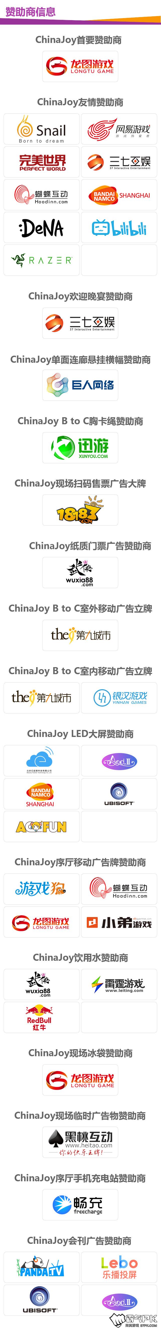 ͼƬ9ChinaJoy-BTOC.jpg